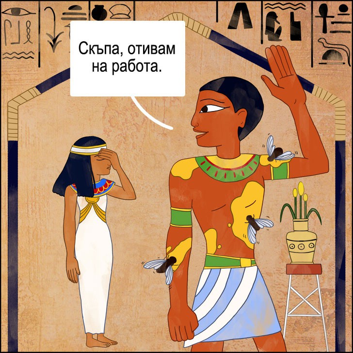 Фараоните използвали роби против мухите