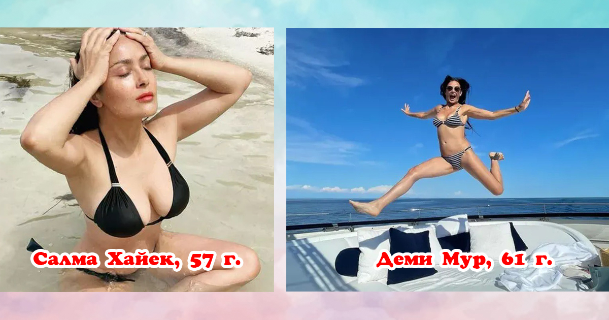 Винаги готови за лятото: Актриси и модели над 50 позират по бикини