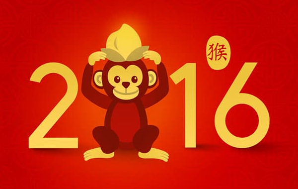 Китайски хороскоп за 2016 година