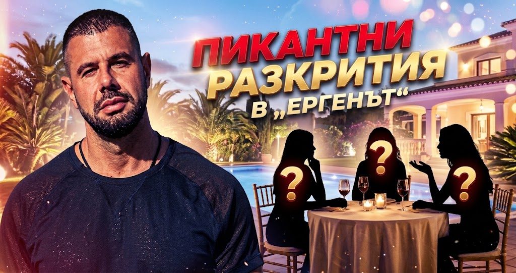 „С колко от жените тук си спал?“: Краси хвърли бомба в „Ергенът“