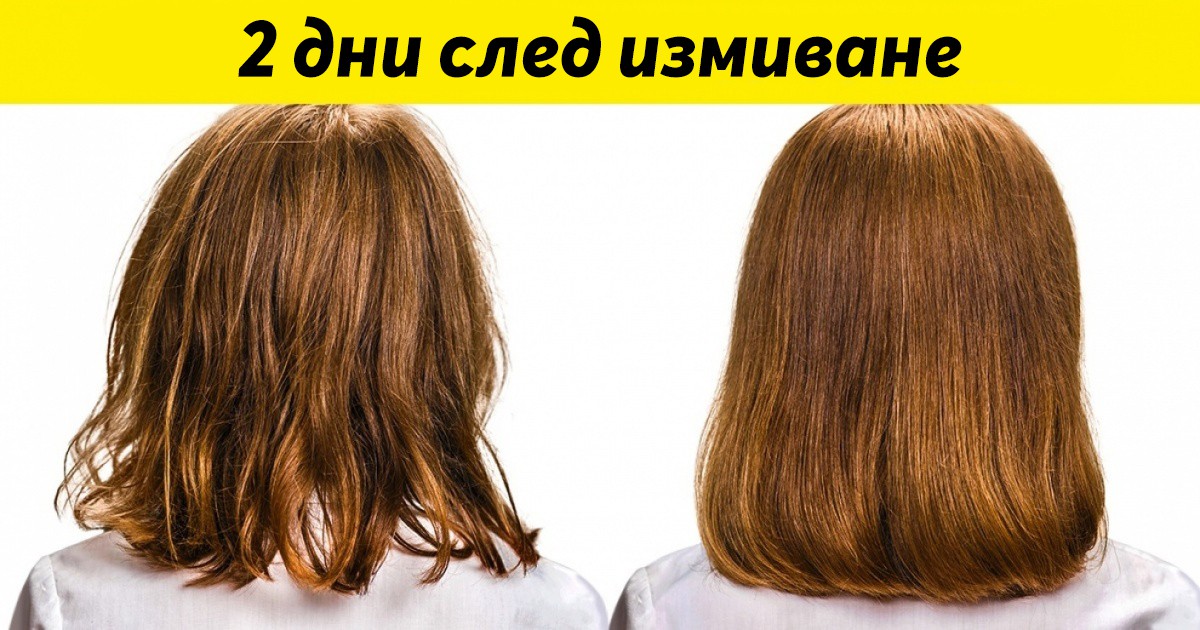 9 трика, с които ще можете да миете косата по-рядко, но ще бъде по-чиста за по-дълго време