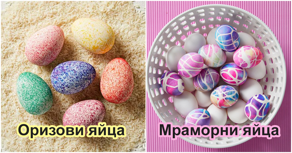 10 лесни начина за декорация на великденски яйца с подръчни материали