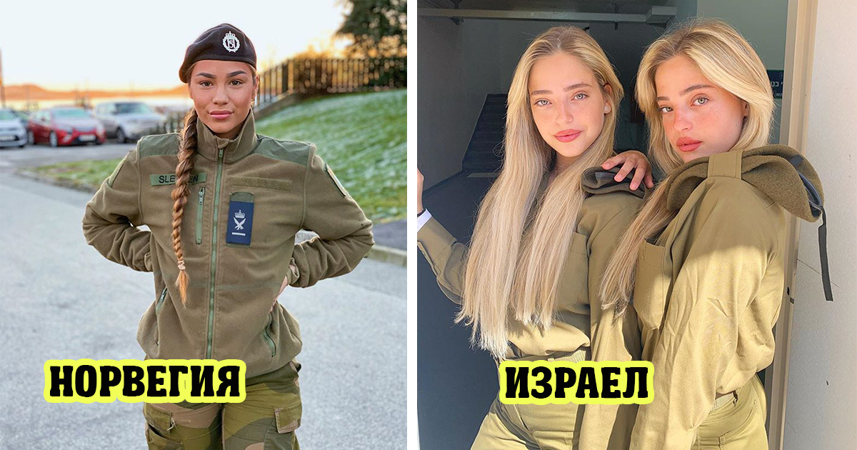 30 страхотни жени във военни униформи, които доказват, че няма 
