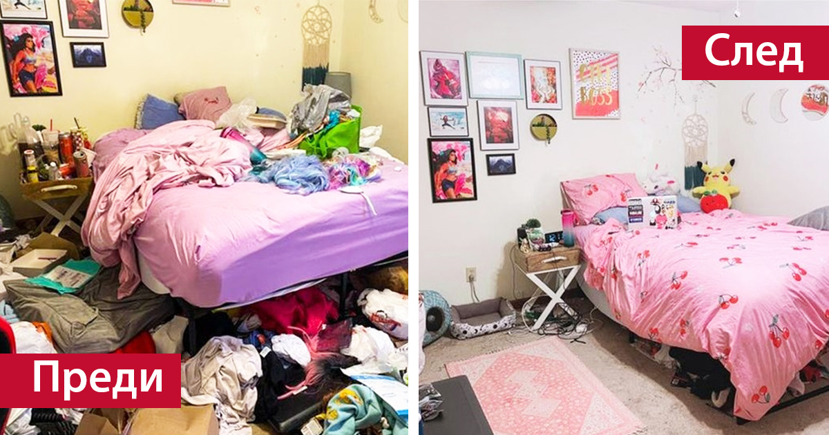 Преди и след: 19 души, които са преобразили дома си