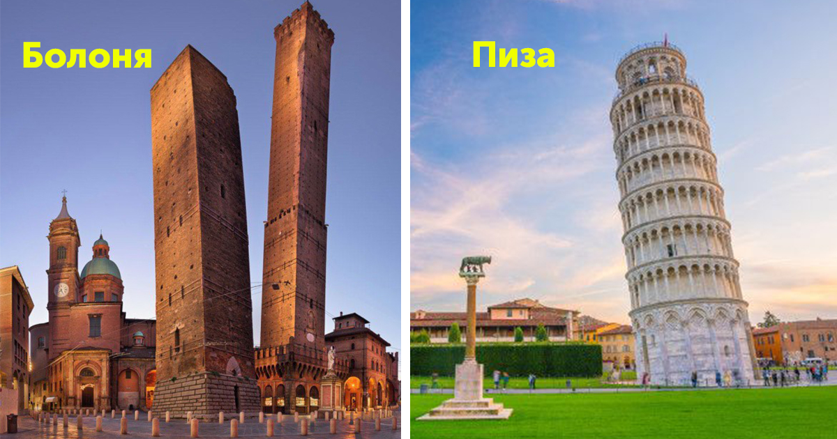 Знаем за кулата в Пиза, но чували ли сте за наклонените кули на Болоня