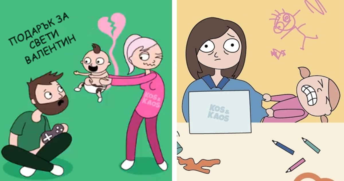 Забавни комикси: ПРЕДИЗВИКАТЕЛСТВАТА на майчинството в 19 искрени илюстрации