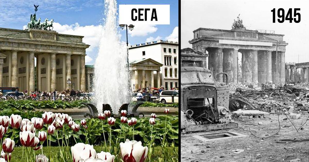 Преди и сега: 13 снимки на едни от най-известните градове в света и удивителната им промяна