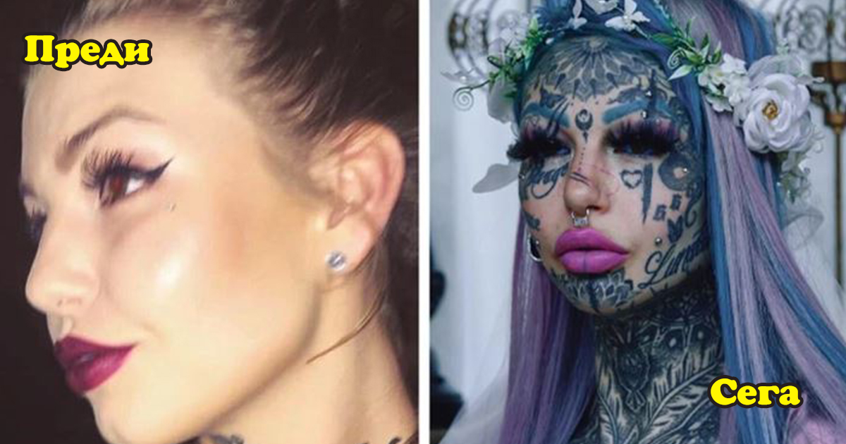 Жена с 600 татуировки, преоткри себе си, но не може да си намери работа