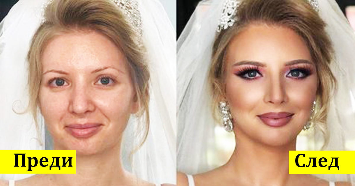 Преди и след: Булки споделят снимки с грим трансформации за сватбения им ден