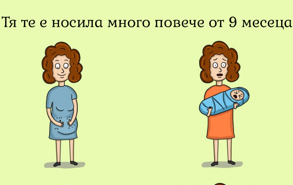 Забавни илюстрации: 9 неща, които майка ти не ти е казвала