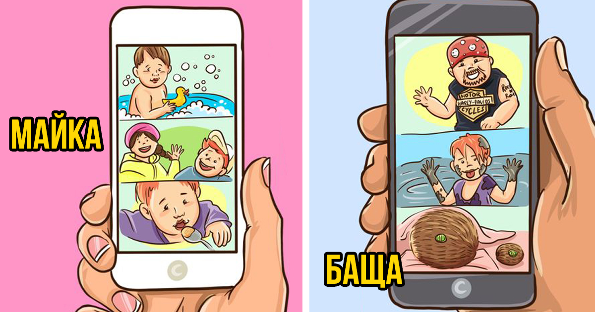 Забавни комикси: Разликите във възпитанието при майките и бащите