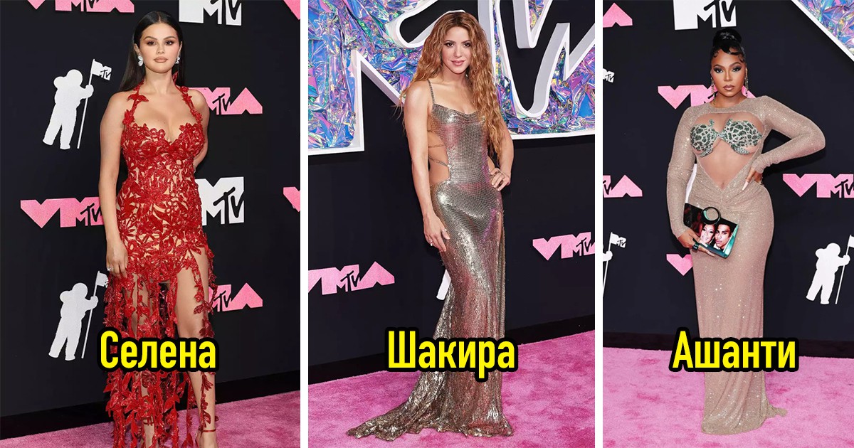 Кич, сексапил и доза елегантност: Модата на MTV VMAs 2023 (СНИМКИ)