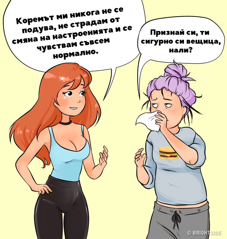 Проблемите в 