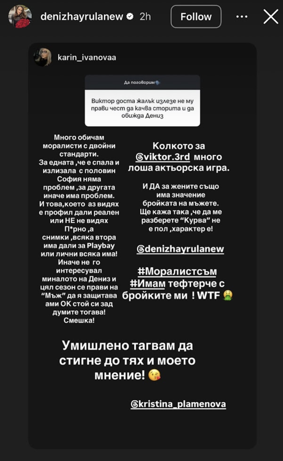 Дениз отвръща на провокациите