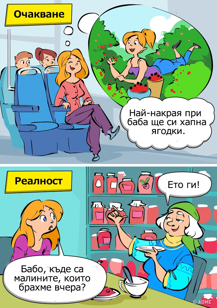 Лято или есен?