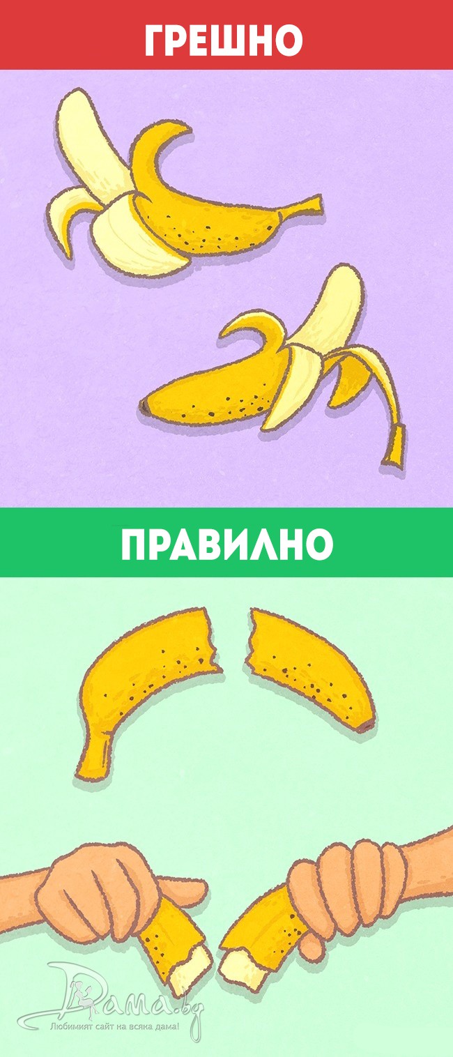 Как лесно да обелите банан