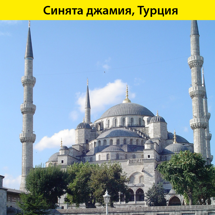 Синята джамия, Турция