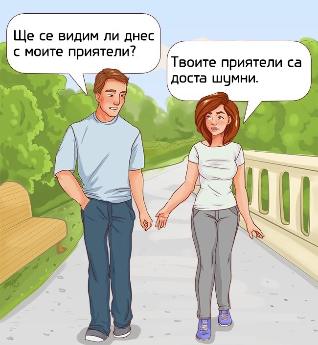 Тя не иска да се вижда с приятелите му