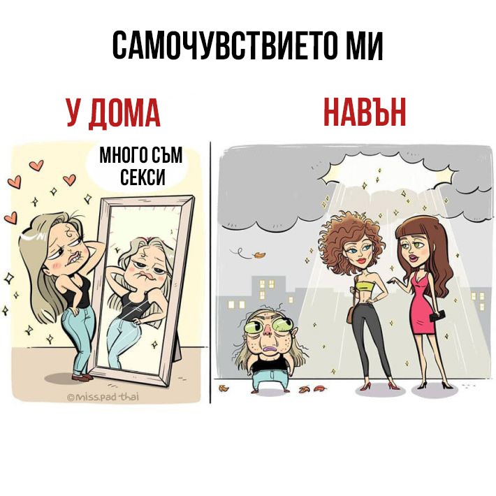 Женски неволи