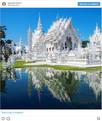 Белият храм, Тайланд