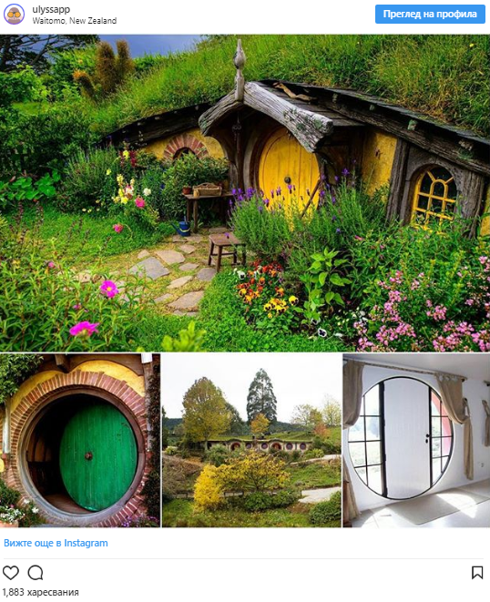 The Hobbit Motel, Нова Зеландия