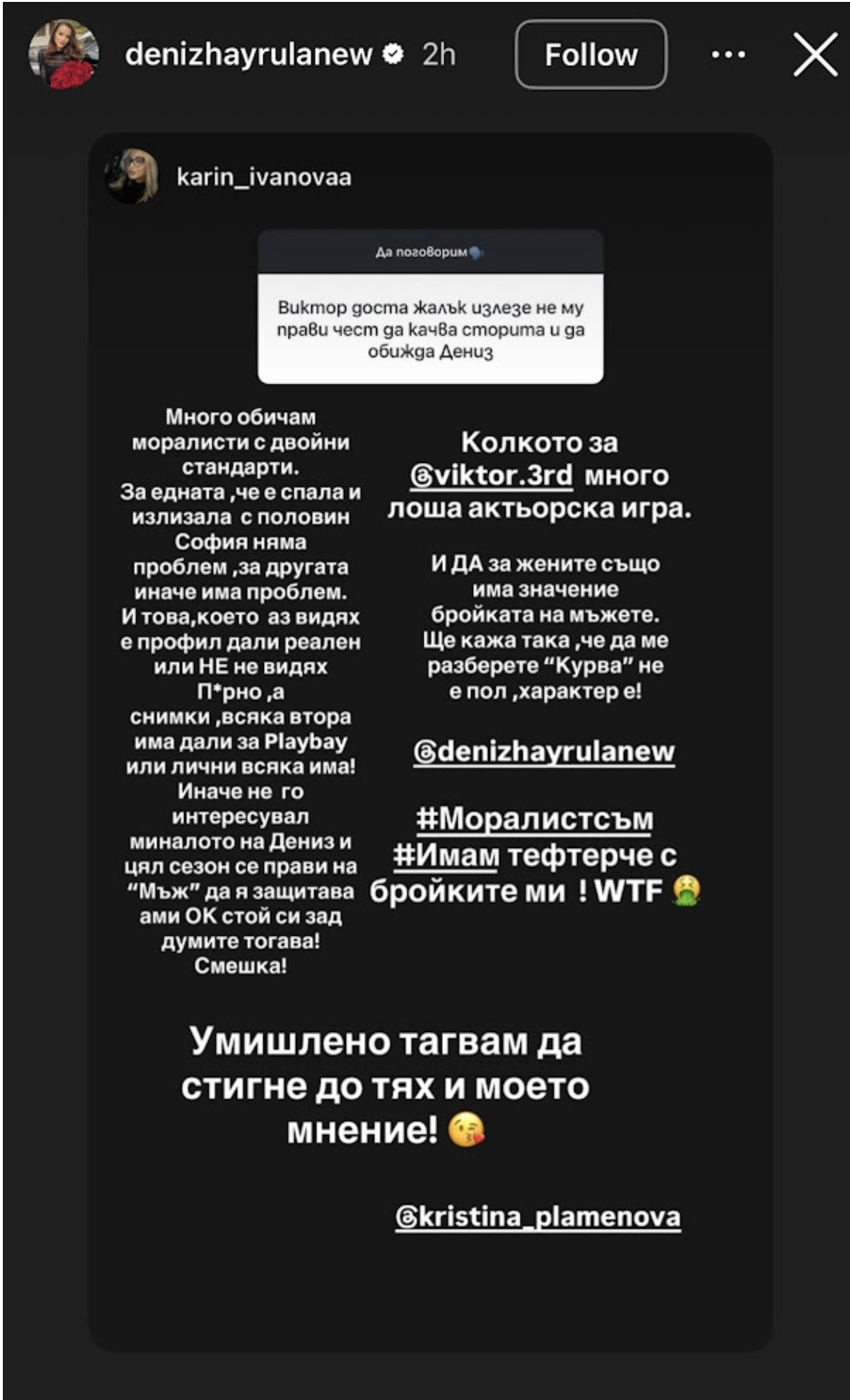 Дениз отвръща на провокациите