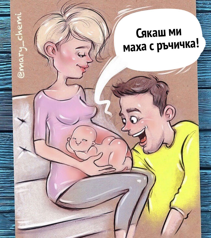 Забавната истина