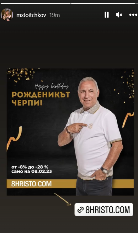 Христо Стоичков на 57