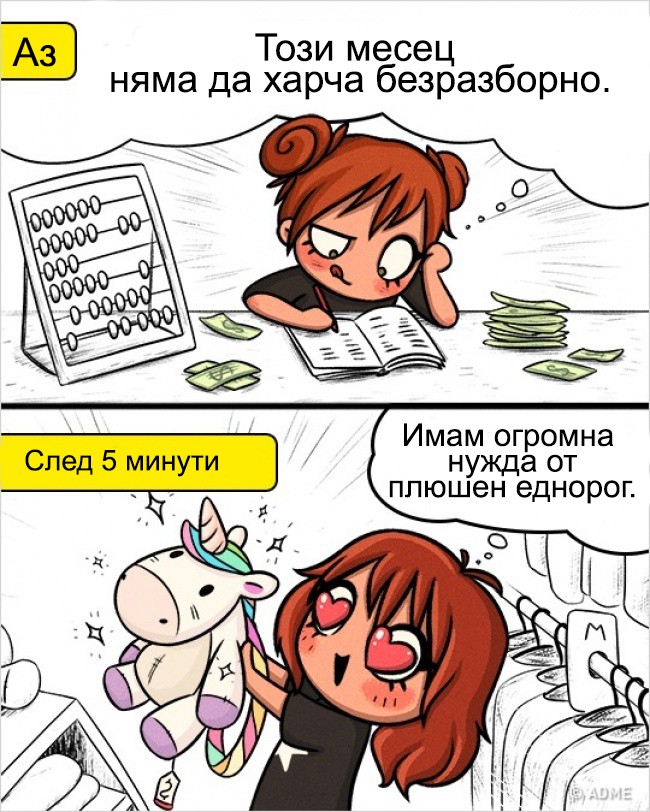 Женска логика