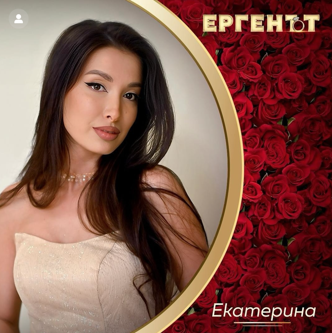 Екатерина