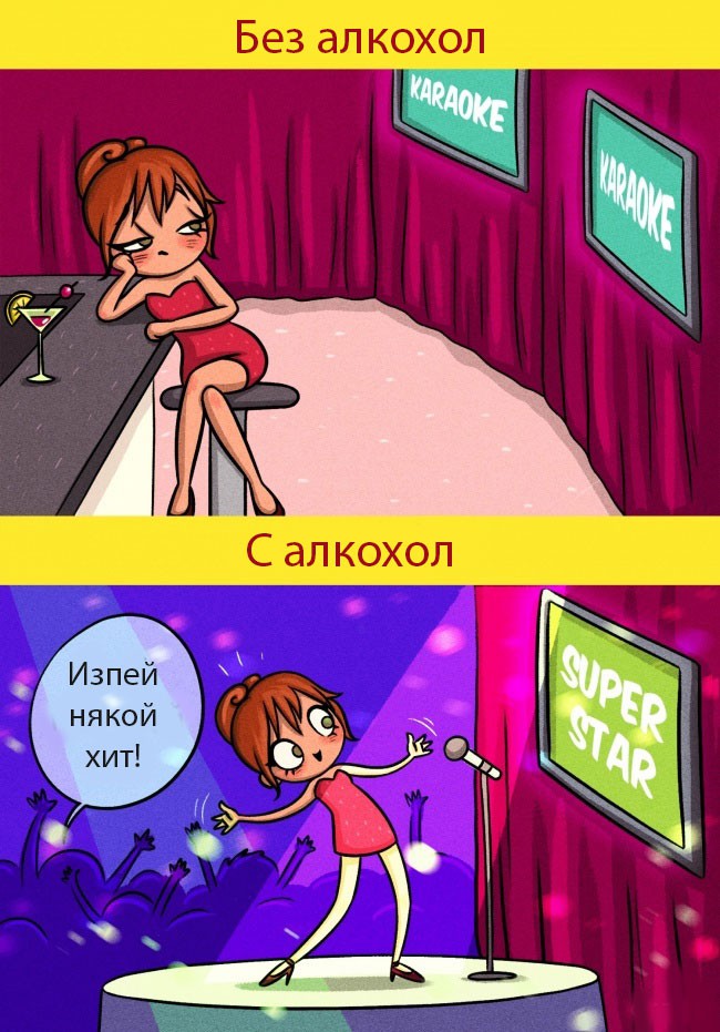 Алкохолни истини