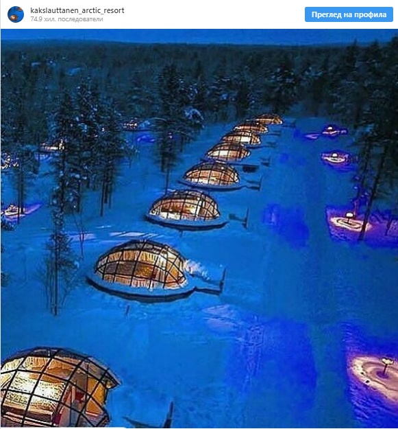 ИсKakslauttanen Arctic Resort, Финландия