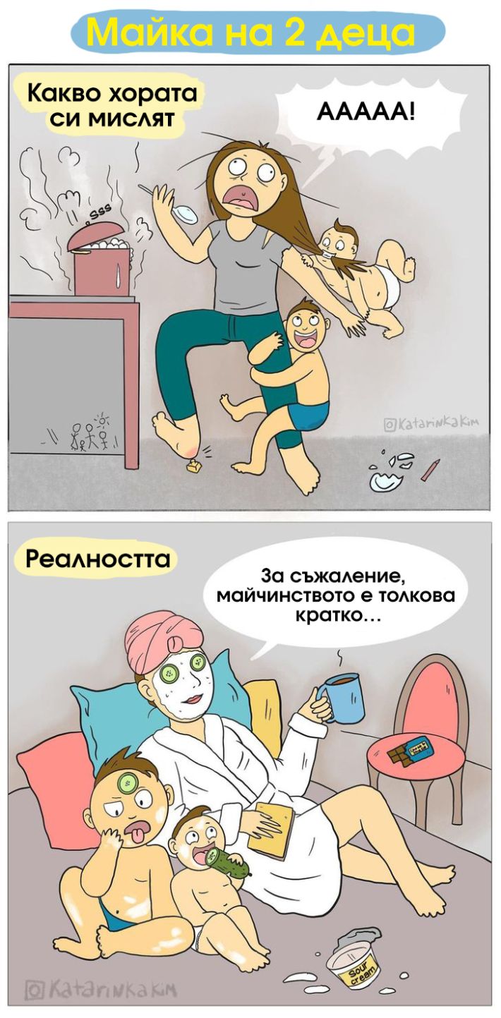 Ежедневието на майките