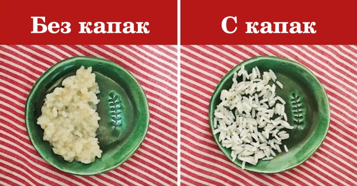 Варите ориза, като махнeте капака