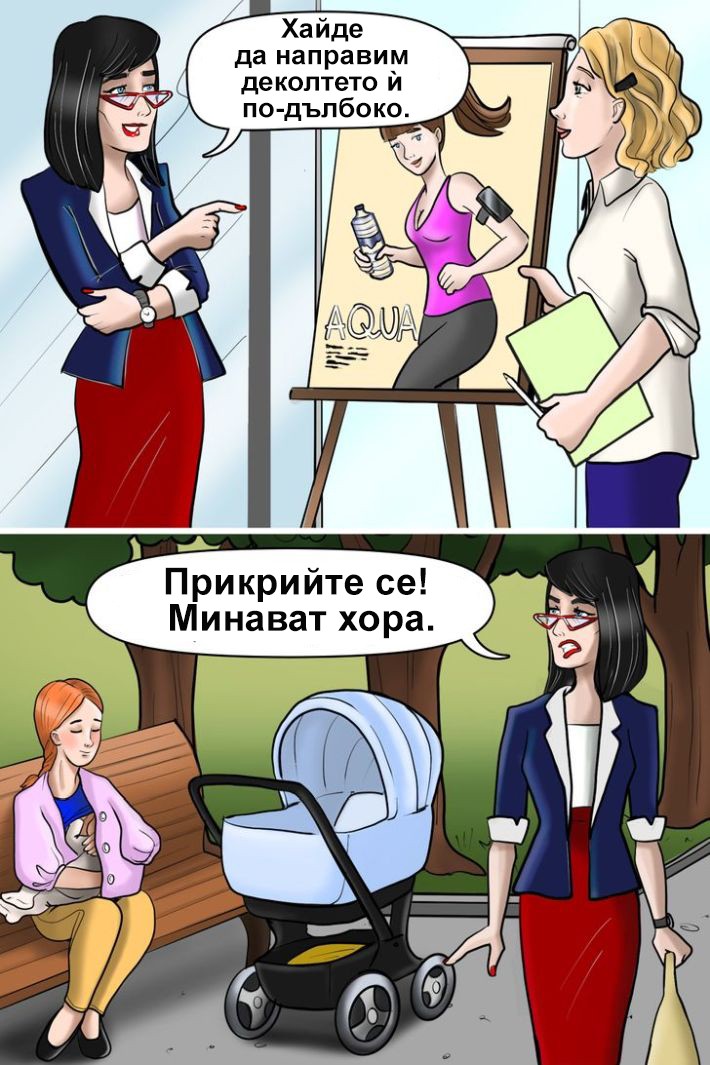 Стереотипите днес