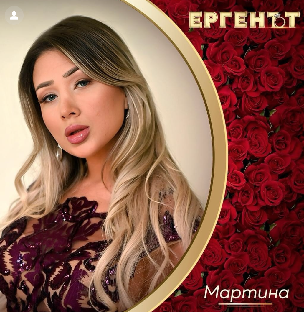 Мартина