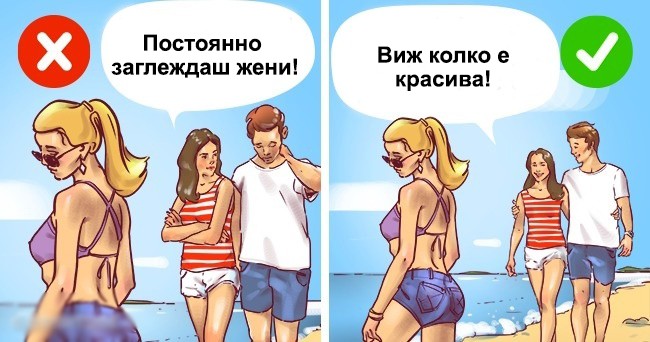 Те преценяват всяка жена