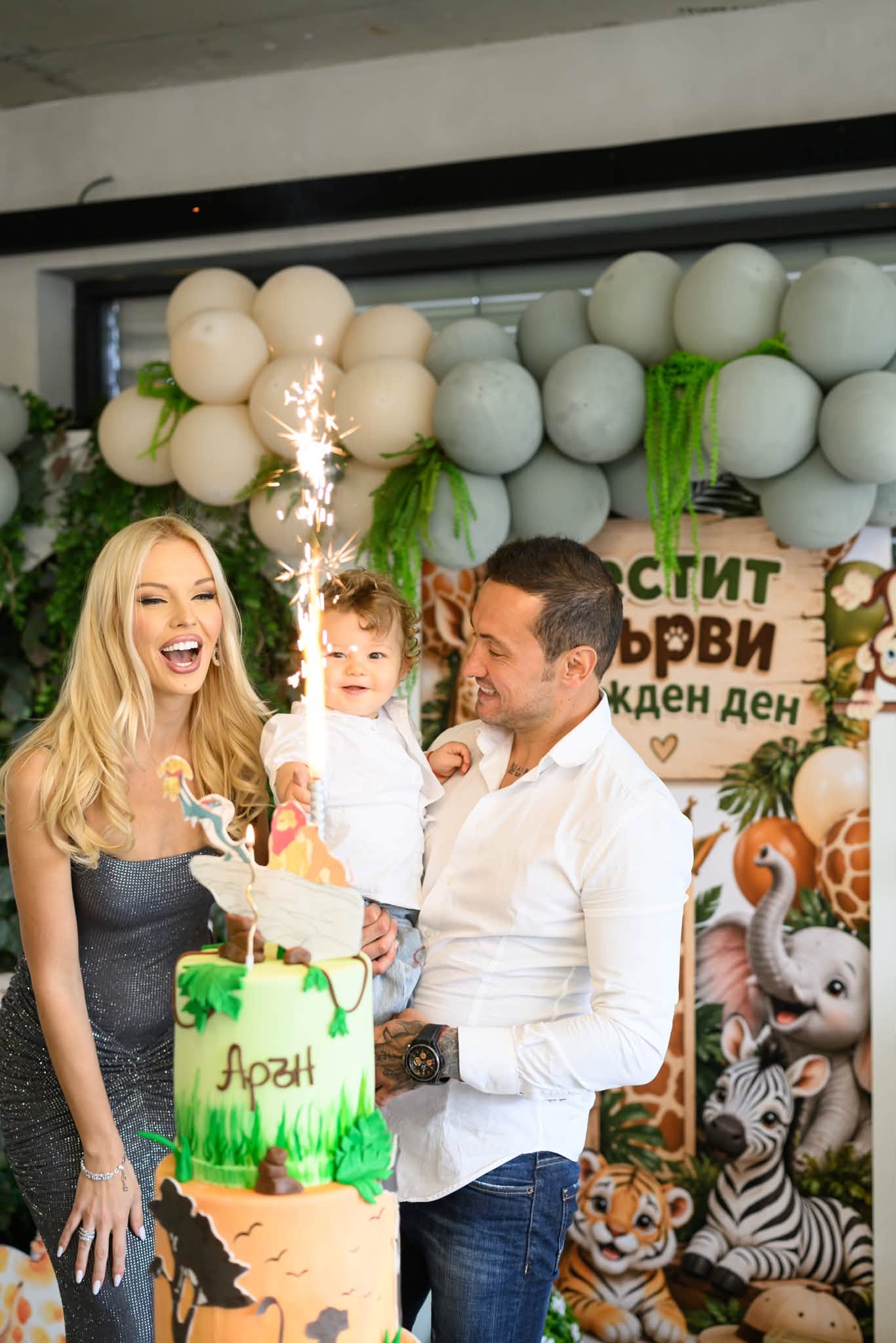 Рожденият ден на Арън