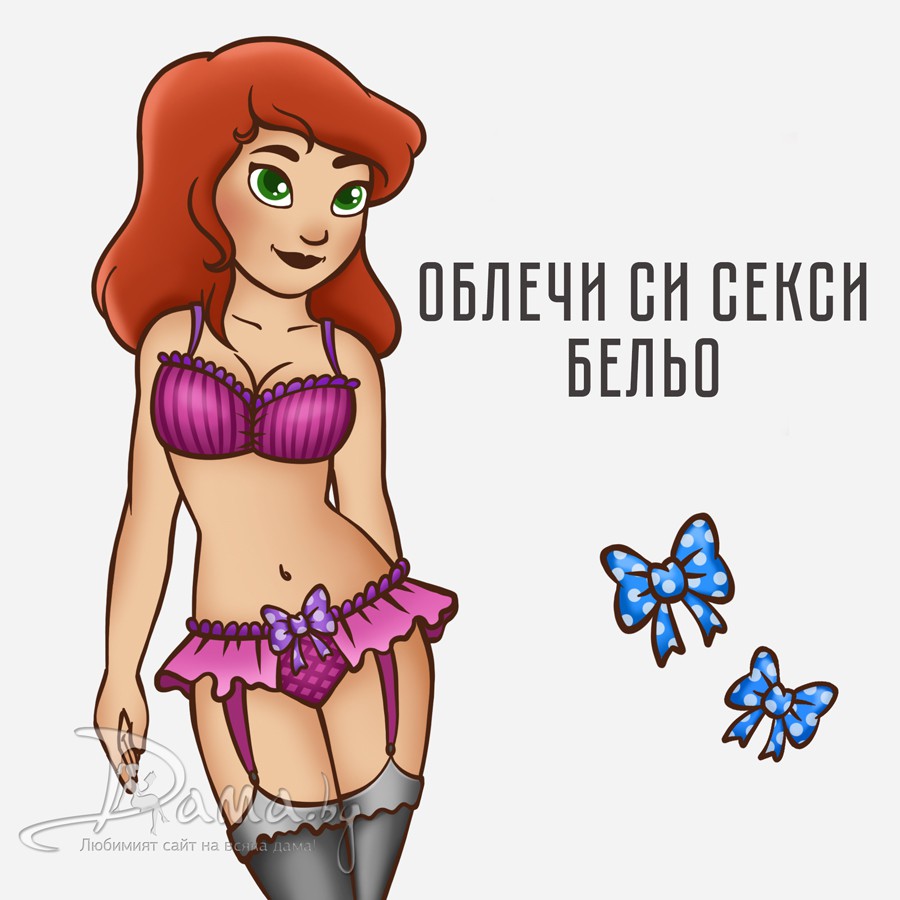 Съвет N2