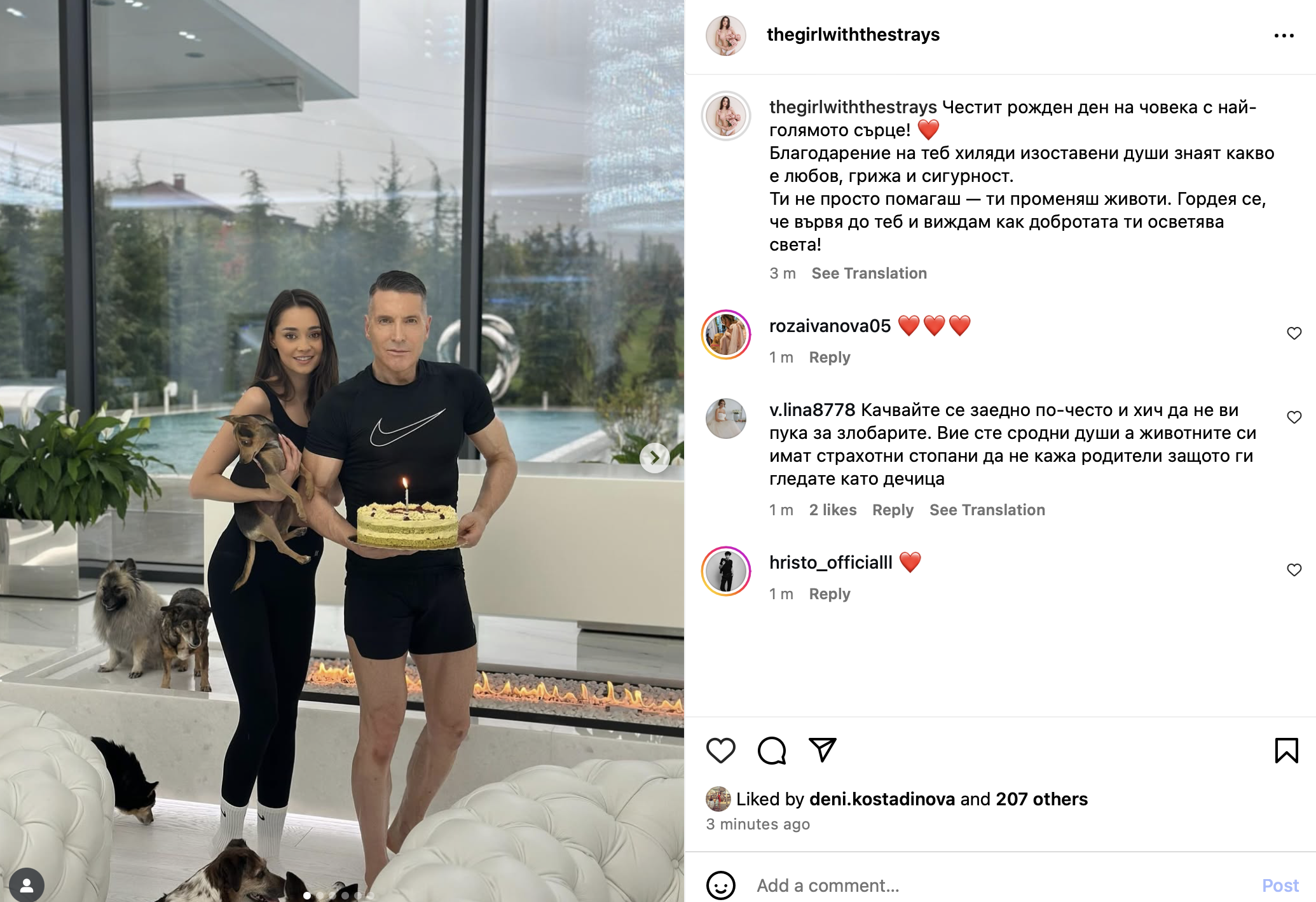 Рожден ден на Ваньо