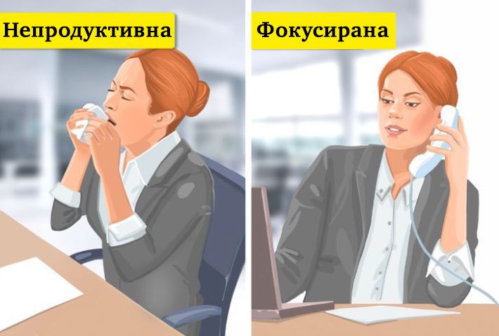 Работа