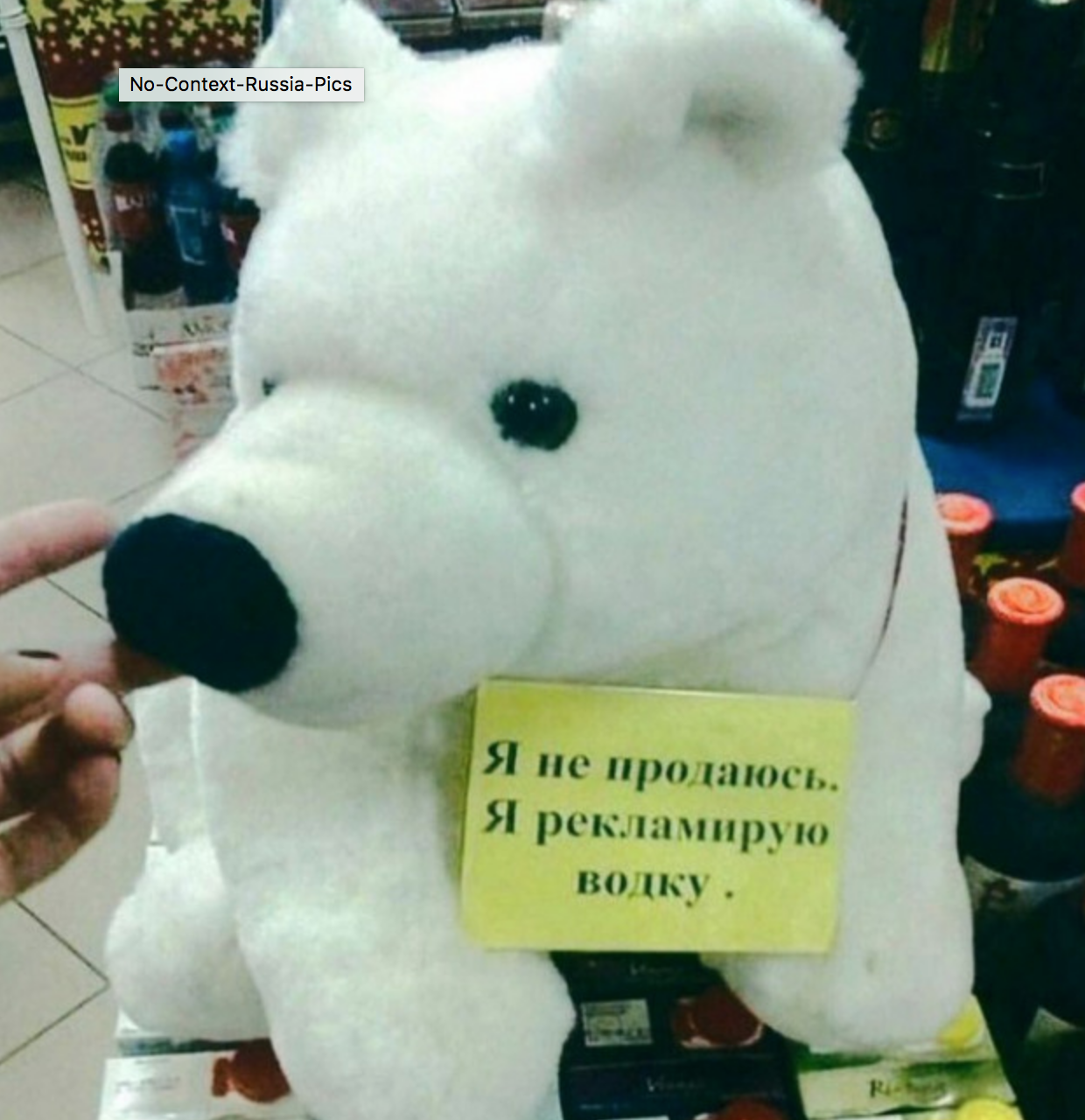 Добре дошли в Русия!