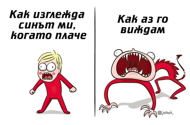 Животът с малко дете