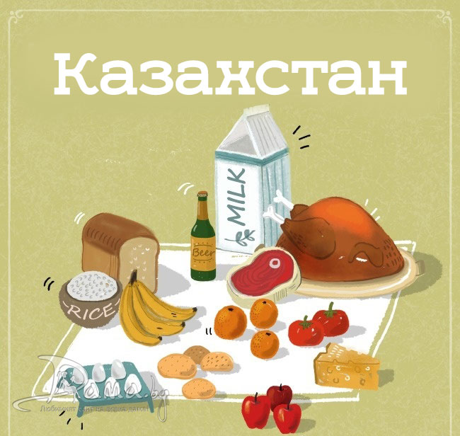 Казахстан