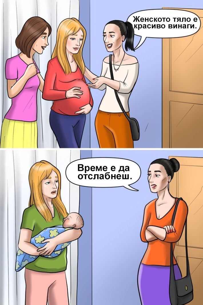 Стереотипите днес