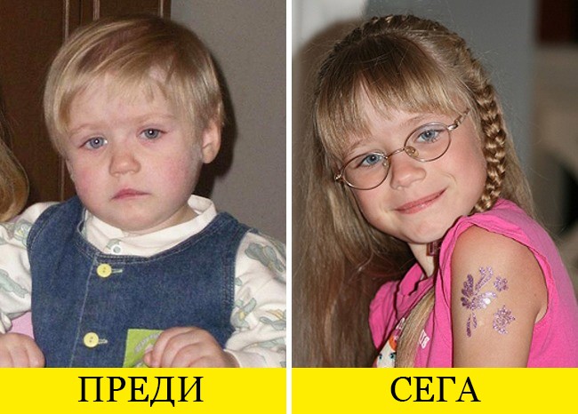 Преди и след осиновяването