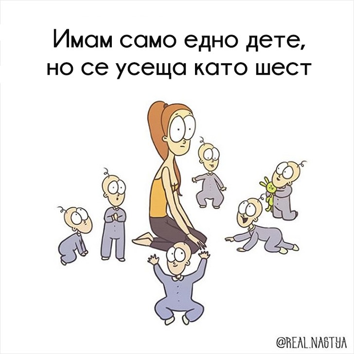Животът на всяка майка