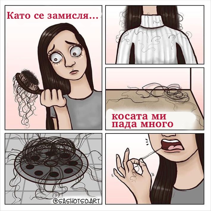 Забавно