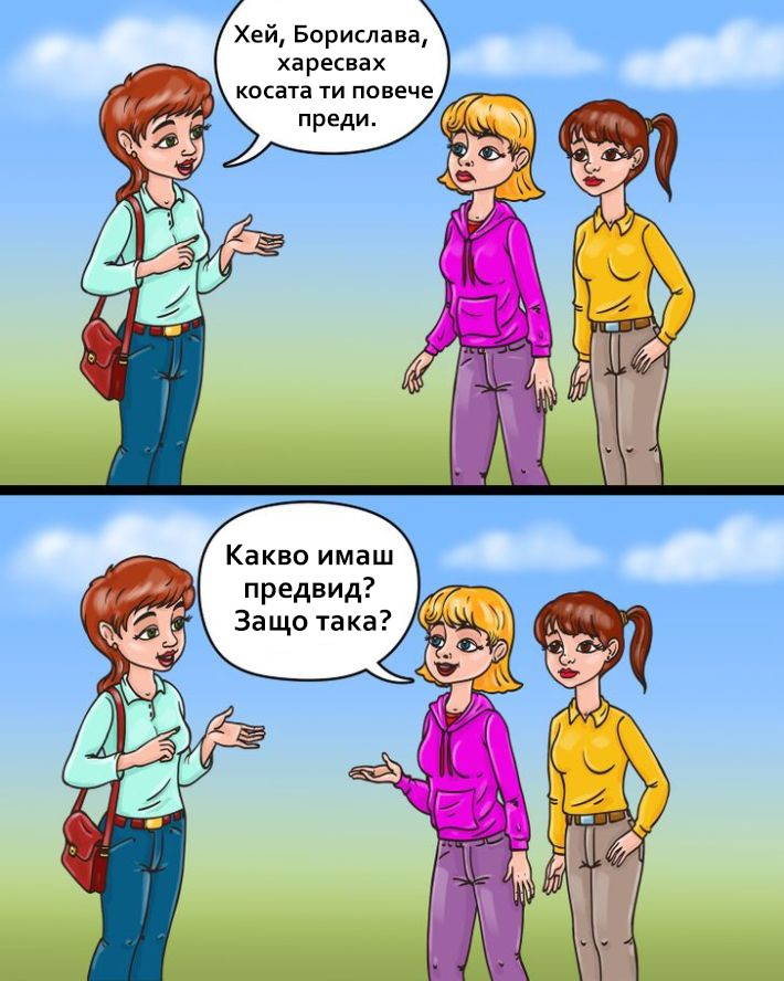 Искайте обяснение