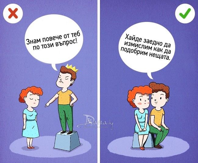 Не поставяйте нуждите си над неговите